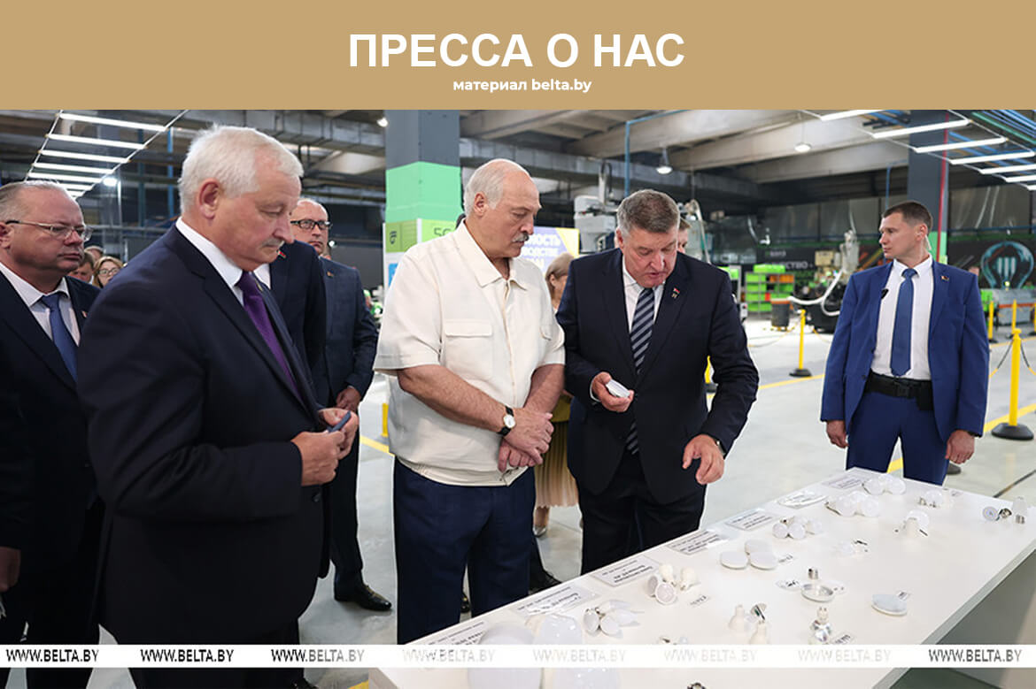Лукашенко посетил электроламповый завод | БЕЛТА