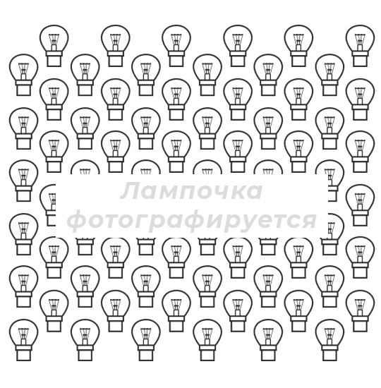 Лампа ПР T4W